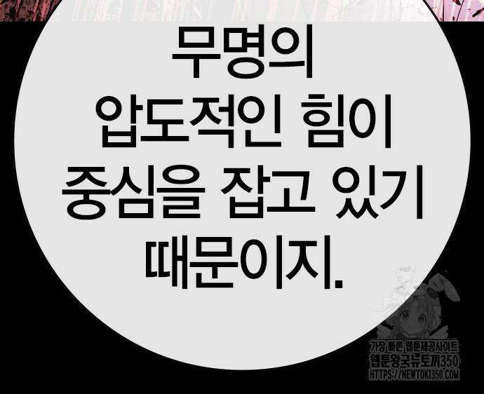 한림체육관 시즌2 89화 25