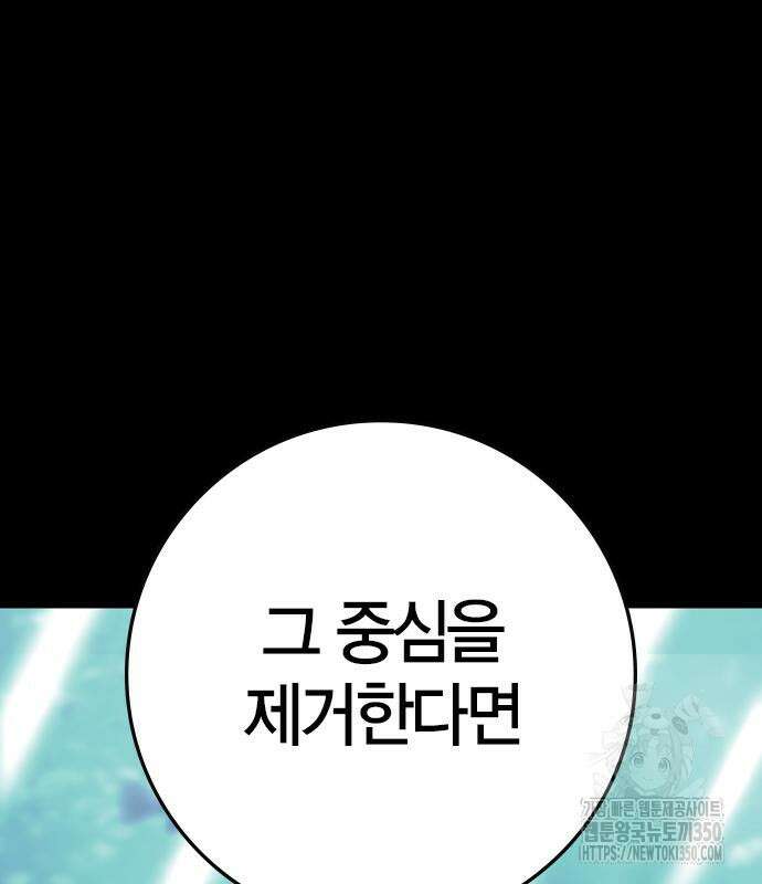 한림체육관 시즌2 89화 26