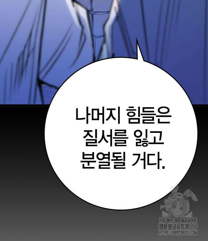 한림체육관 시즌2 89화 28