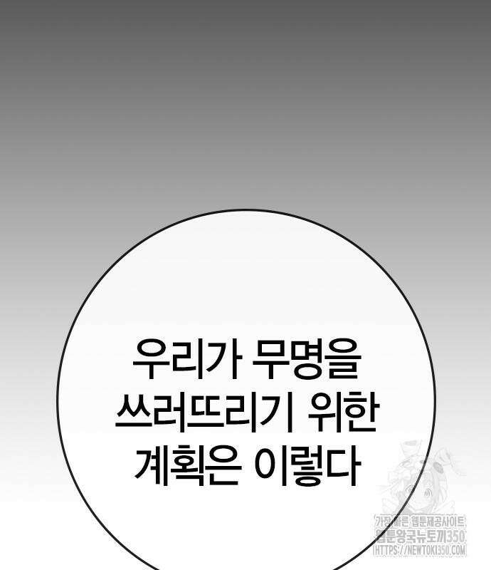 한림체육관 시즌2 89화 29