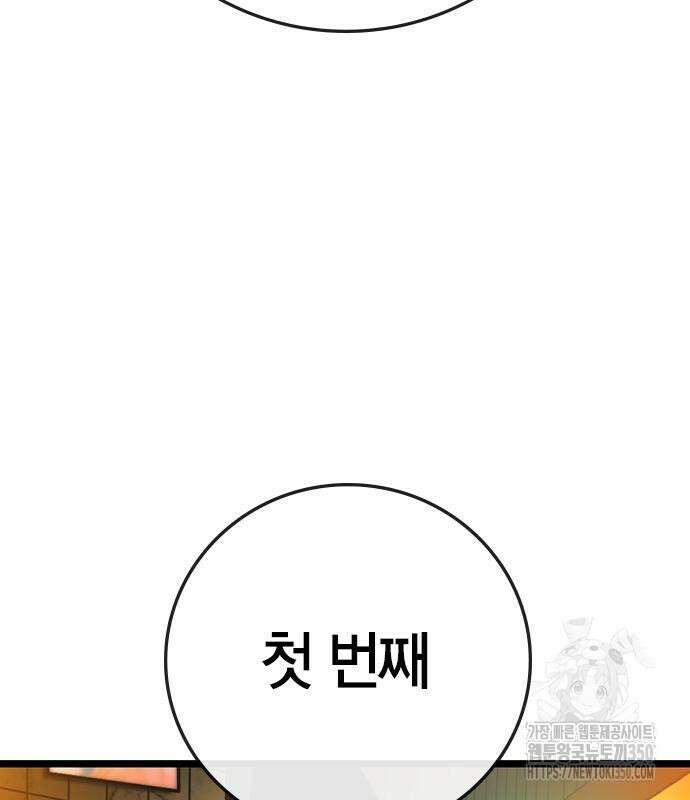한림체육관 시즌2 89화 30