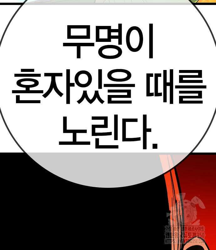 한림체육관 시즌2 89화 33