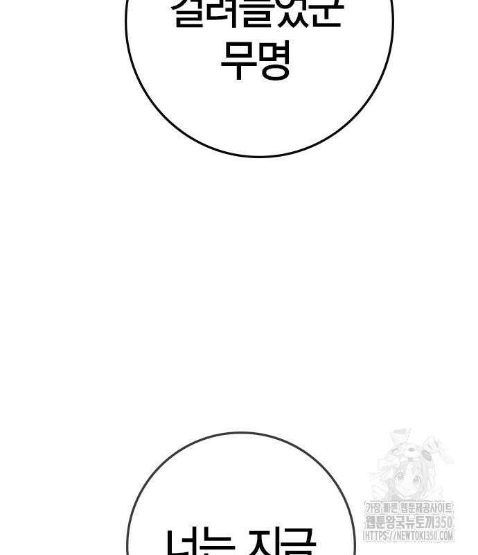 한림체육관 시즌2 89화 39