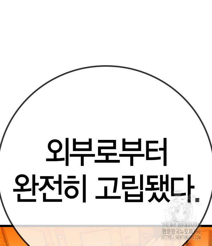 한림체육관 시즌2 89화 43
