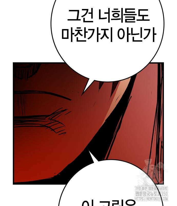 한림체육관 시즌2 89화 46