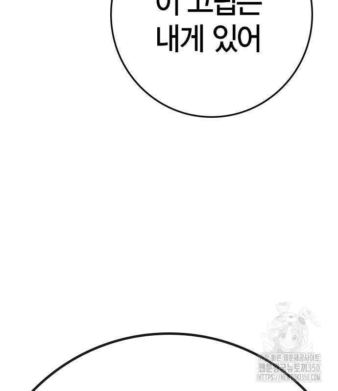 한림체육관 시즌2 89화 47