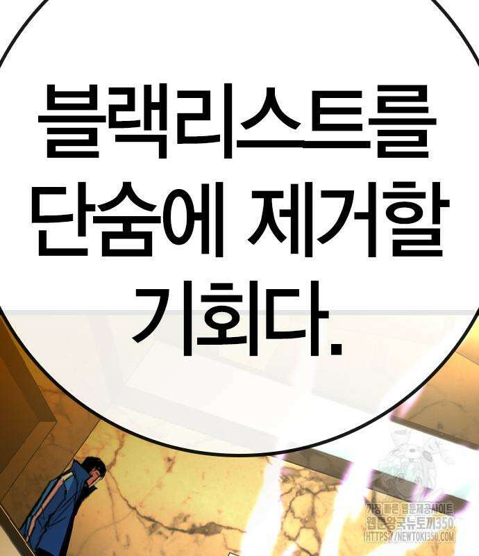 한림체육관 시즌2 89화 48