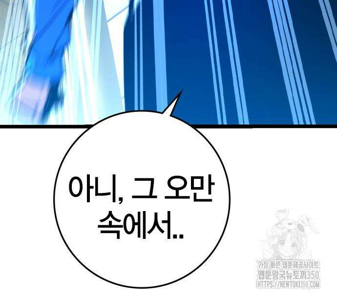 한림체육관 시즌2 89화 53