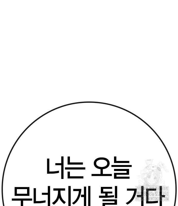 한림체육관 시즌2 89화 54