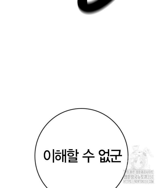 한림체육관 시즌2 89화 57