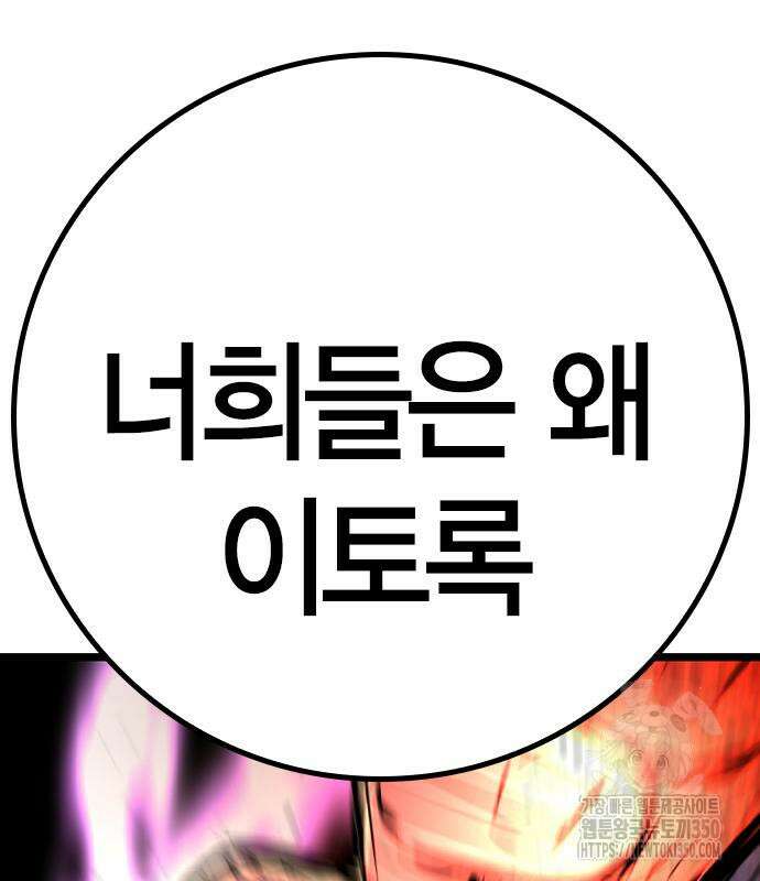 한림체육관 시즌2 89화 59