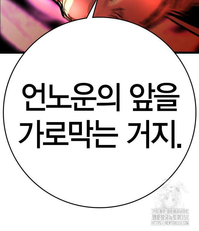 한림체육관 시즌2 89화 63