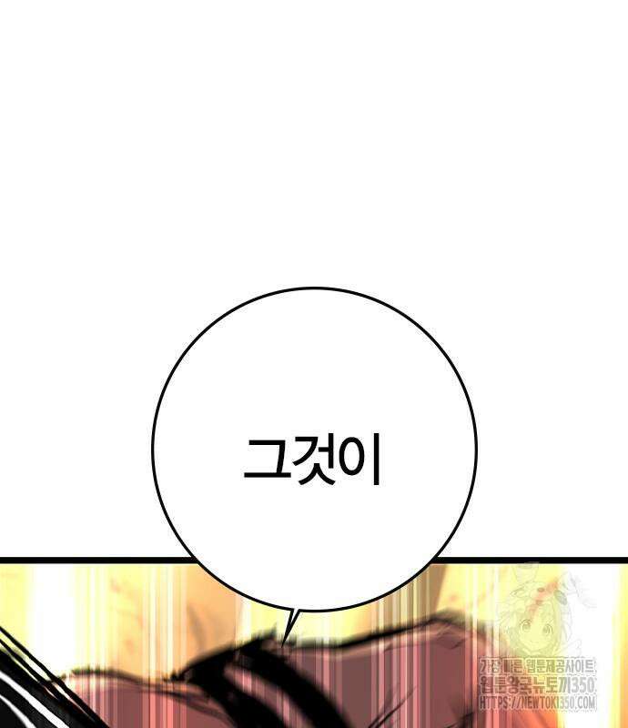 한림체육관 시즌2 89화 64
