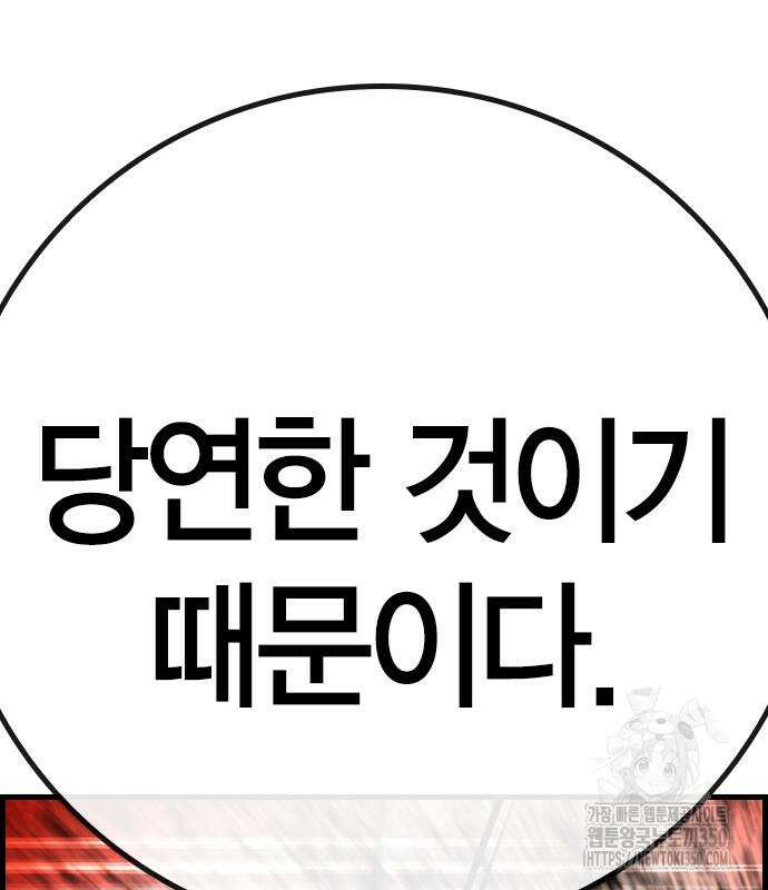 한림체육관 시즌2 89화 68