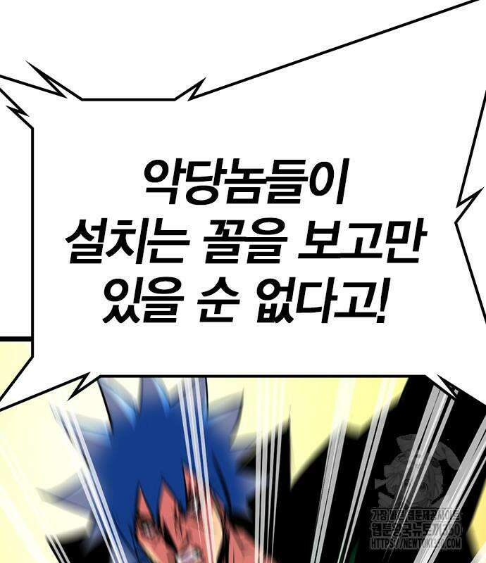 한림체육관 시즌2 89화 72