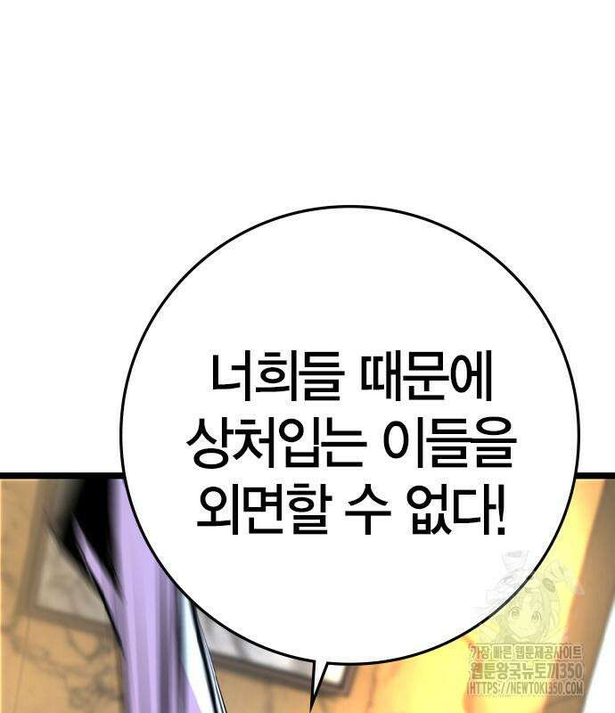한림체육관 시즌2 89화 75