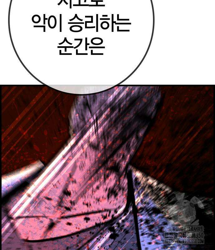 한림체육관 시즌2 89화 80