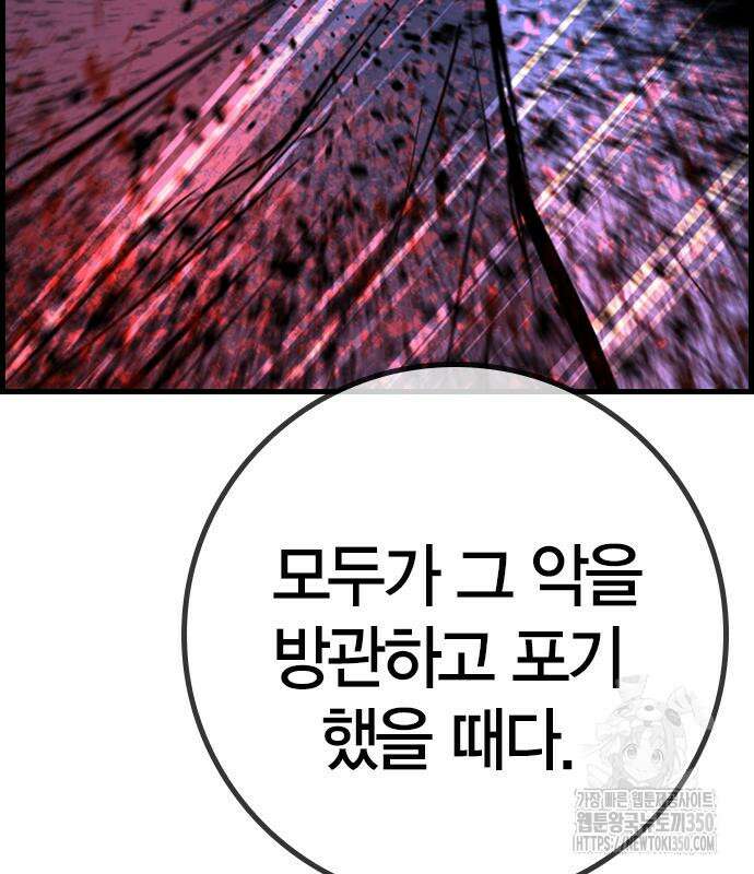 한림체육관 시즌2 89화 81