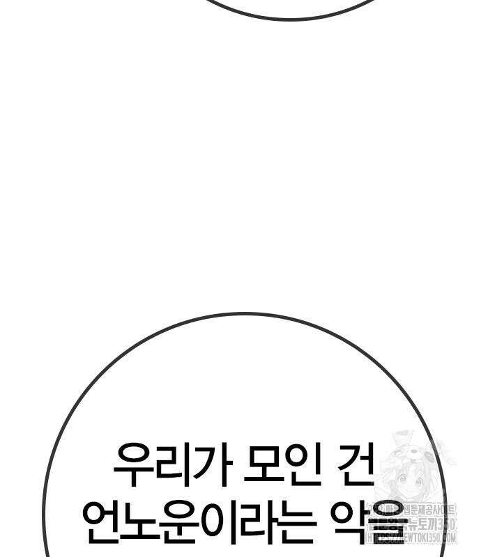 한림체육관 시즌2 89화 82