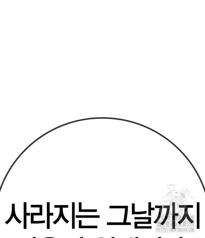 한림체육관 시즌2 89화 86