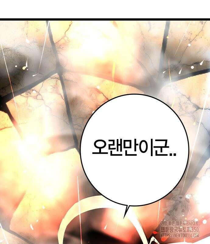 한림체육관 시즌2 89화 91