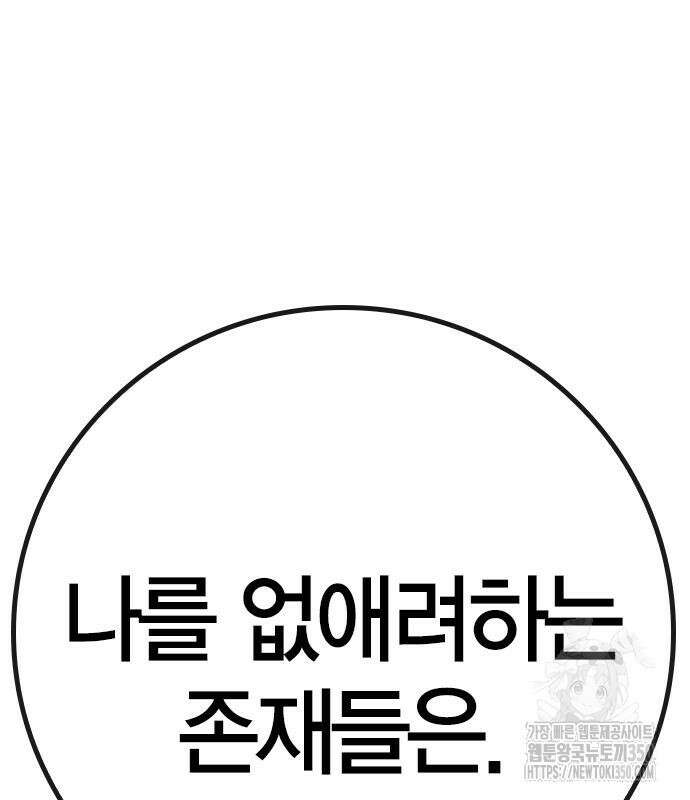 한림체육관 시즌2 89화 93