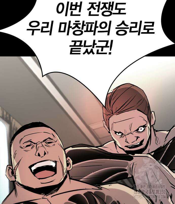 한림체육관 시즌2 89화 102