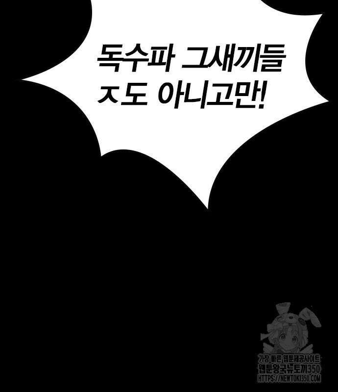 한림체육관 시즌2 89화 104
