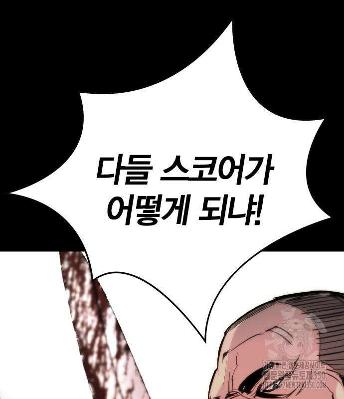 한림체육관 시즌2 89화 105