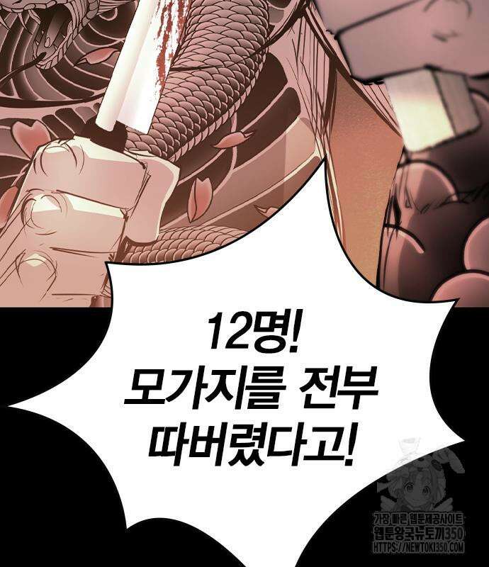 한림체육관 시즌2 89화 107