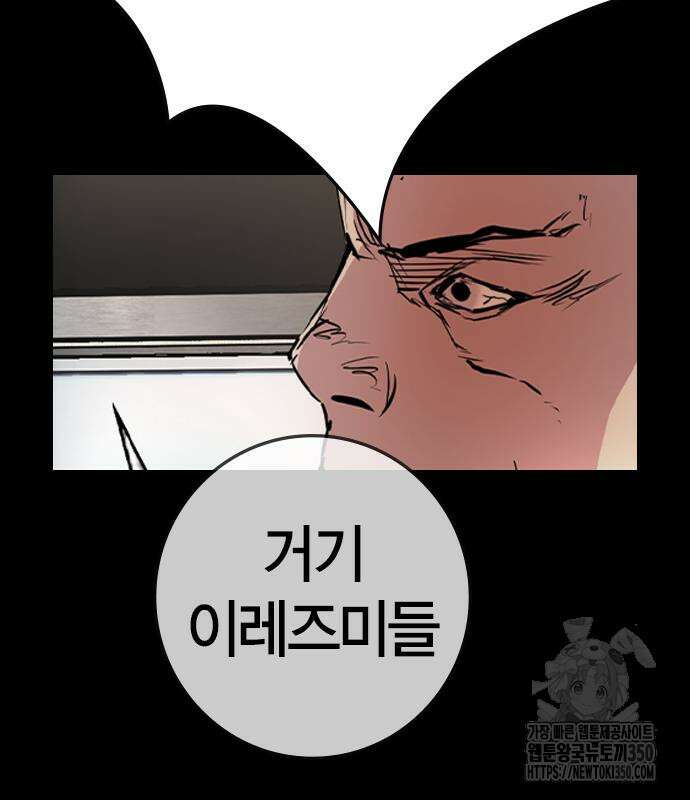 한림체육관 시즌2 89화 109