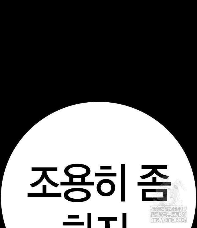 한림체육관 시즌2 89화 110