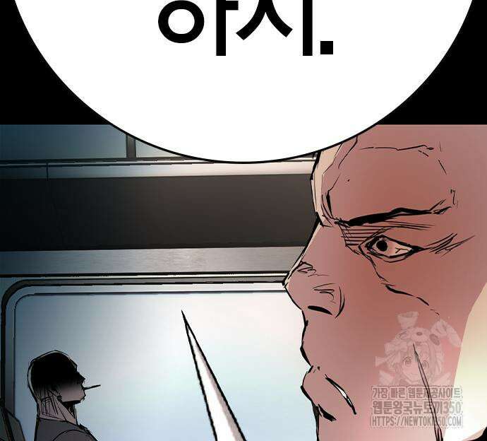한림체육관 시즌2 89화 111