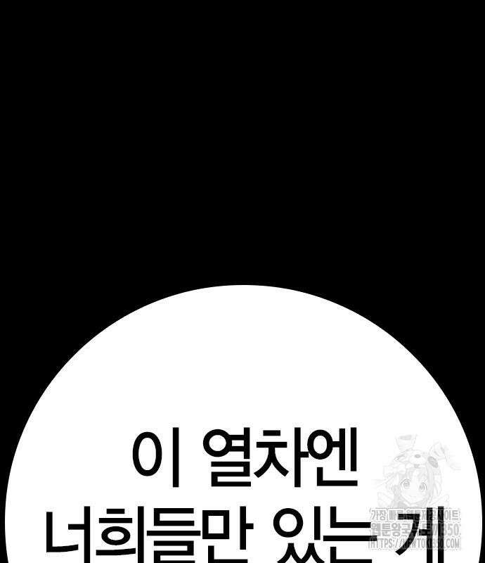 한림체육관 시즌2 89화 113