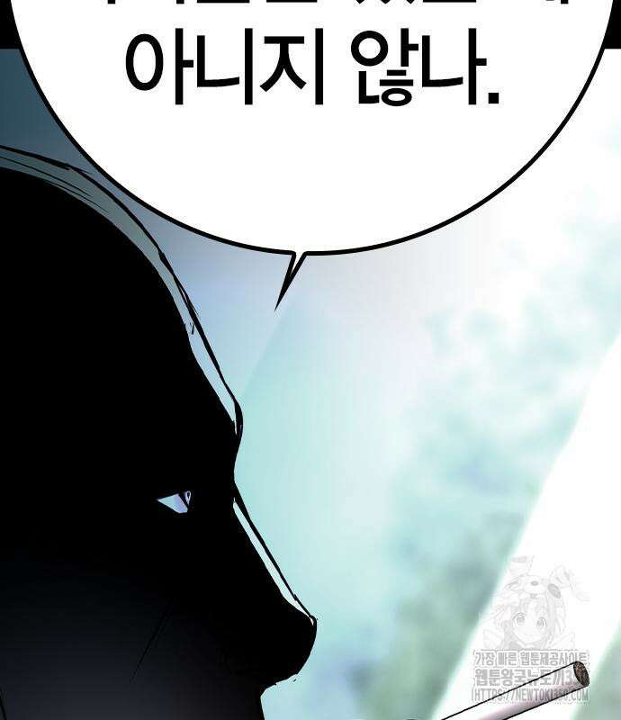 한림체육관 시즌2 89화 114