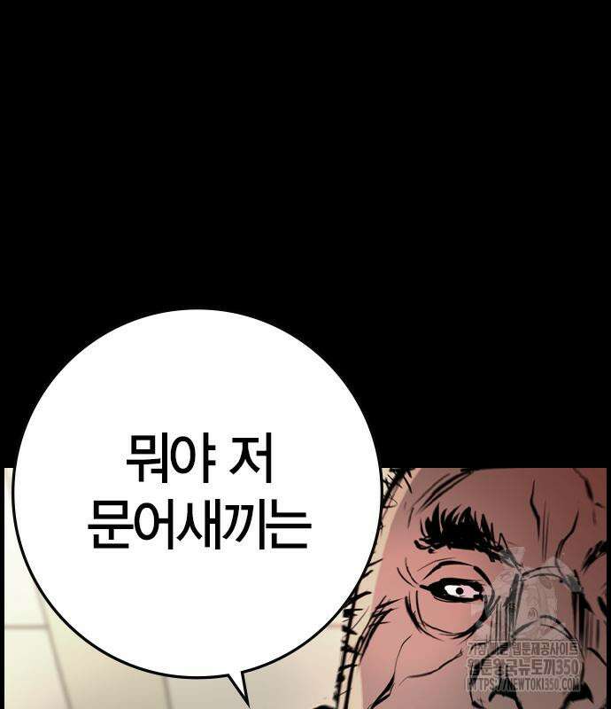 한림체육관 시즌2 89화 116