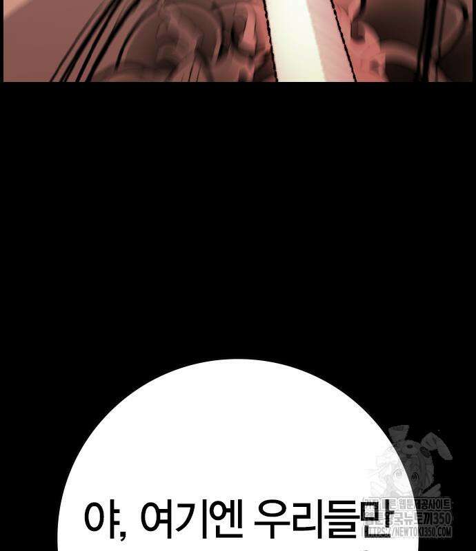 한림체육관 시즌2 89화 118