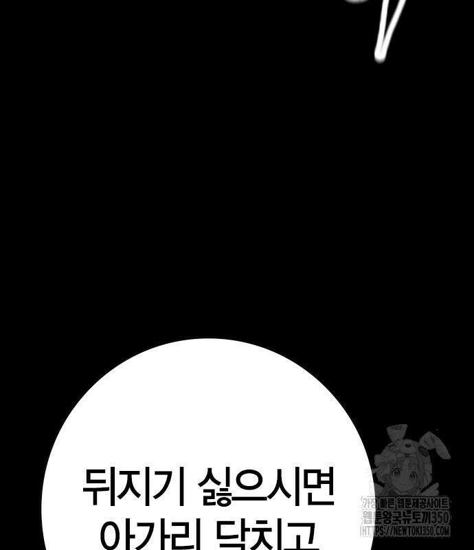 한림체육관 시즌2 89화 125