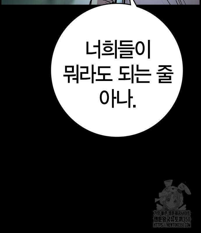 한림체육관 시즌2 89화 127