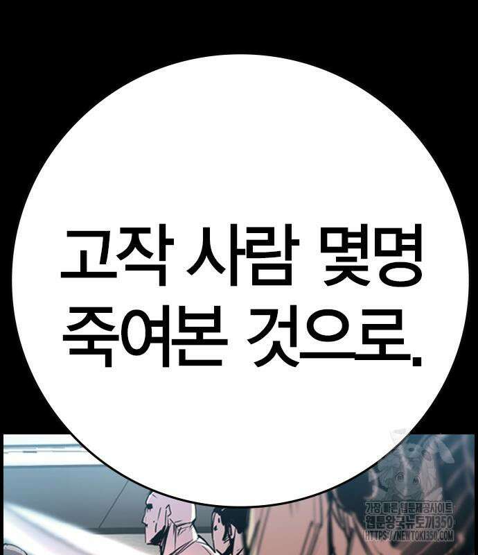 한림체육관 시즌2 89화 128