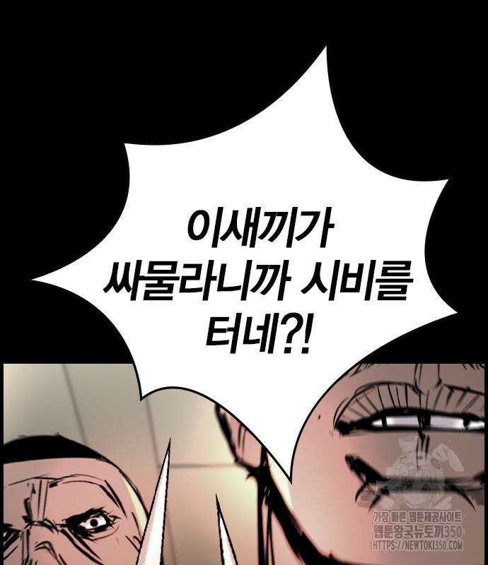 한림체육관 시즌2 89화 130