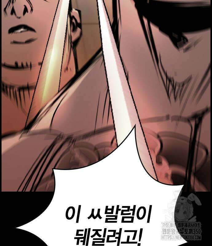 한림체육관 시즌2 89화 131