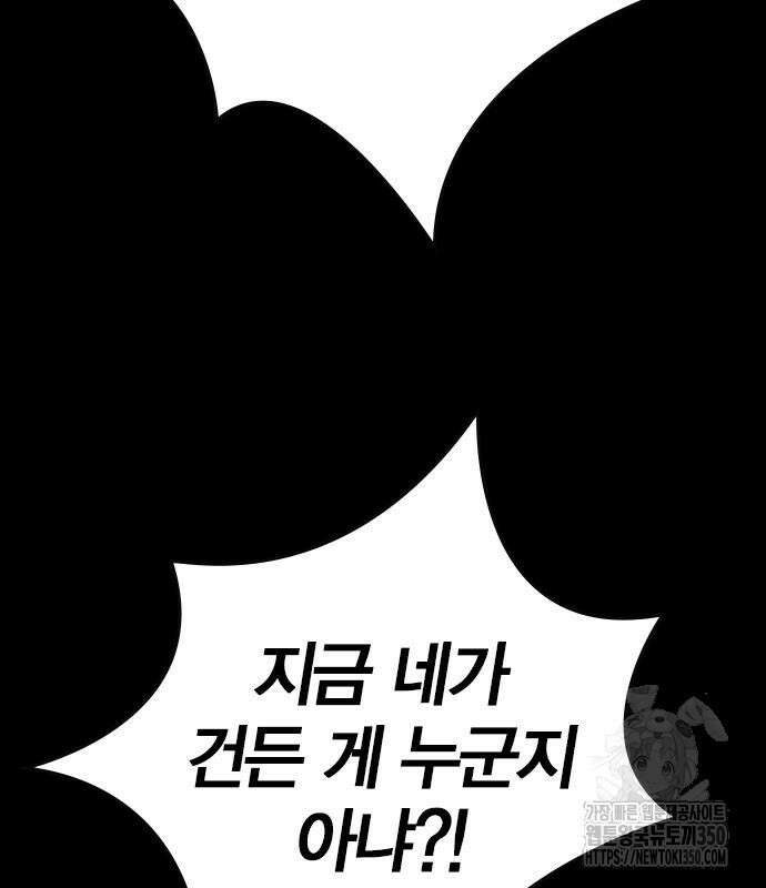 한림체육관 시즌2 89화 132