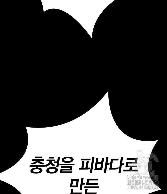 한림체육관 시즌2 89화 133