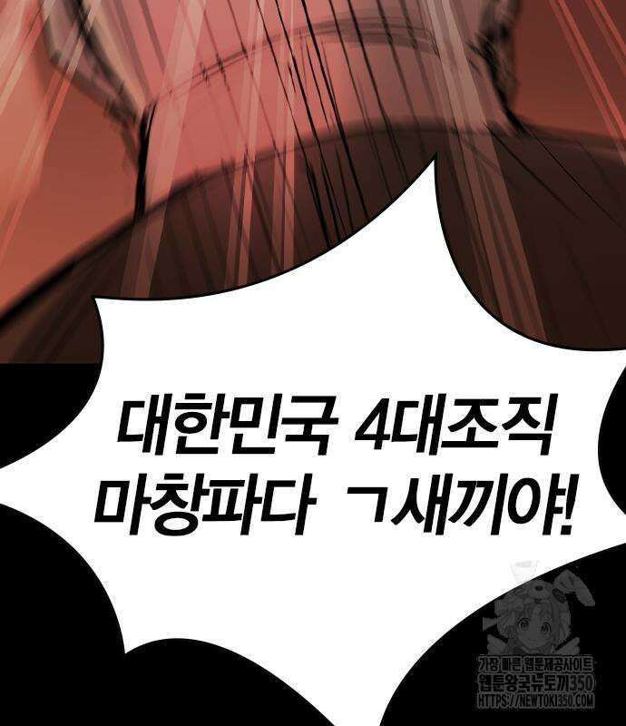 한림체육관 시즌2 89화 136