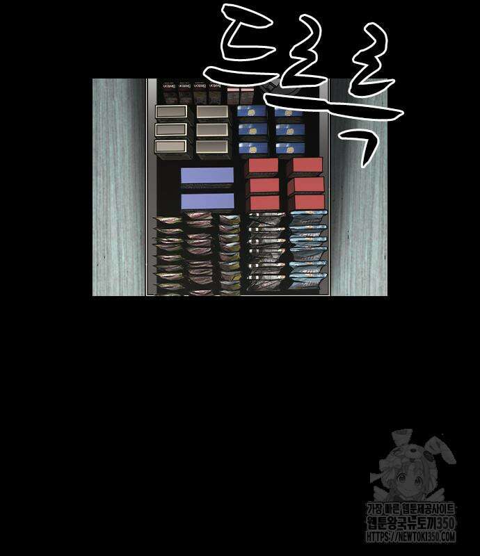 한림체육관 시즌2 89화 138