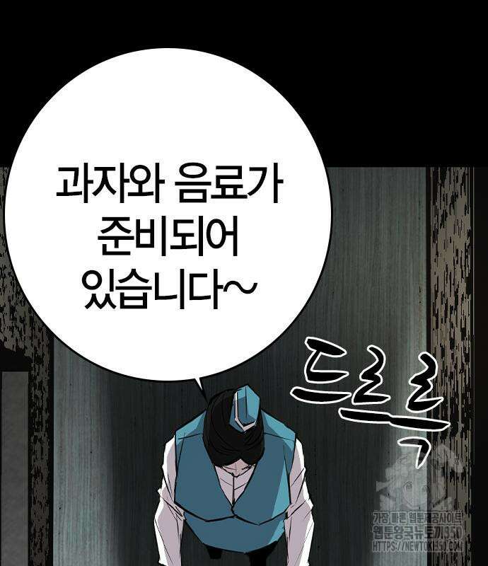 한림체육관 시즌2 89화 139