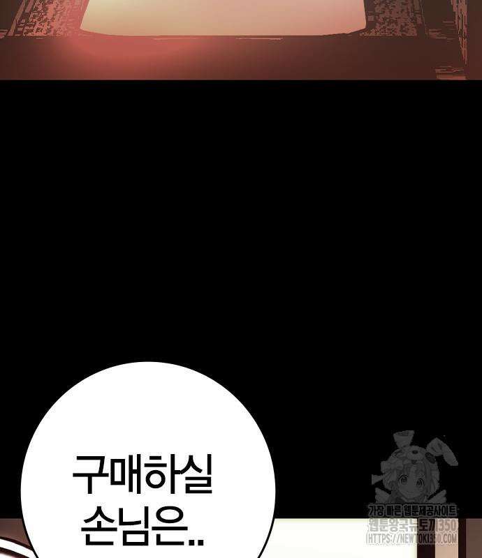 한림체육관 시즌2 89화 141