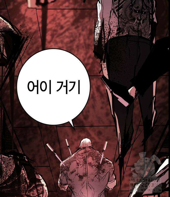 한림체육관 시즌2 89화 145