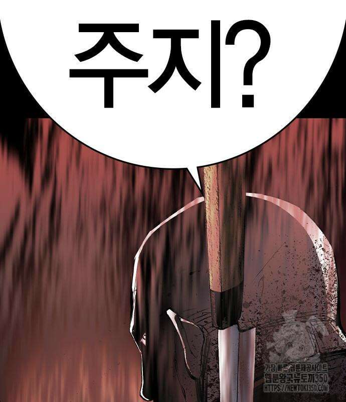 한림체육관 시즌2 89화 149